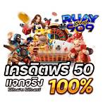 ruay slot เครดิตฟรี