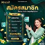 เว็บหวยruay